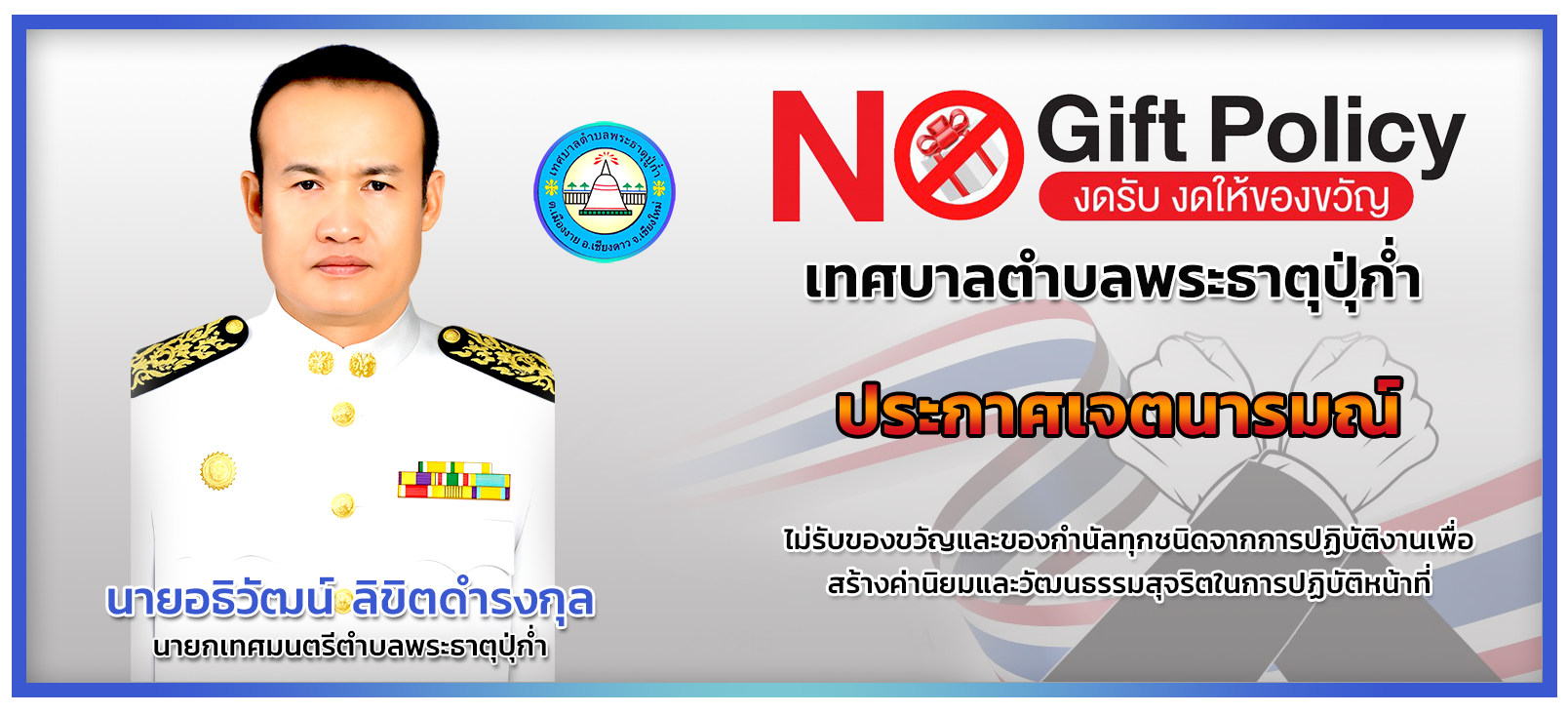 banner nogif